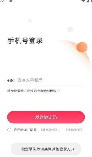 星火撩缘交友软件官方下载 v1.0.0