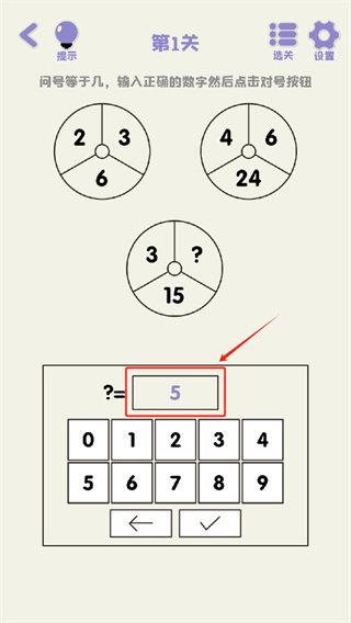 思维多变换游戏最新安卓版 v1.0.1