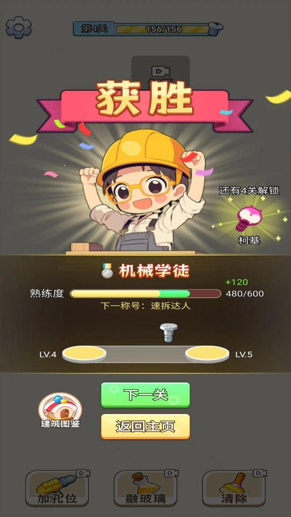 趣味消不停游戏安卓最新版 v1.1