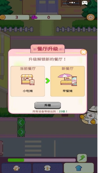 喵喵小餐厅游戏最新版下载 v1.0