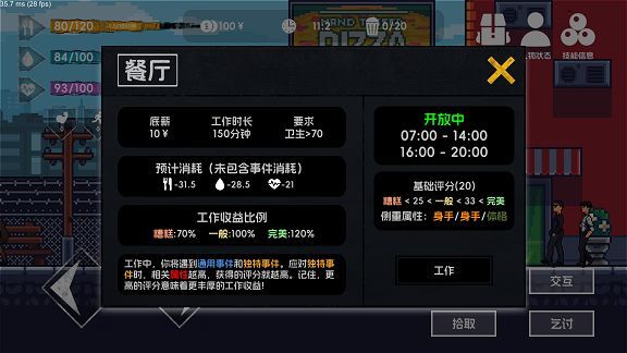 流浪者2游戏下载手机版 v1.0