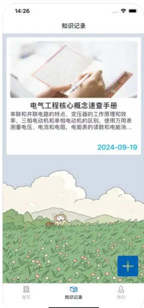 铜排电路多样计算app下载苹果版 v1.0