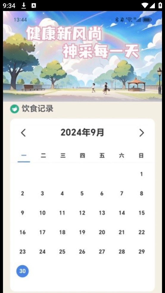 神采来电软件官方下载 v2.0.1