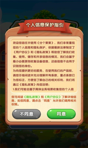 分个果果游戏下载最新版 v1.0.0.3