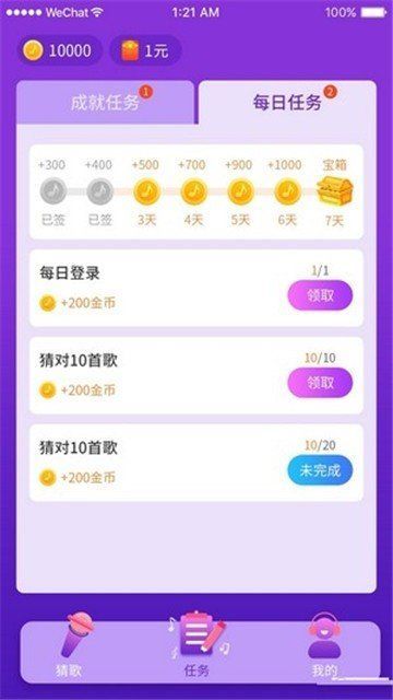 猜歌保卫战游戏官方版下载 v1.0.4