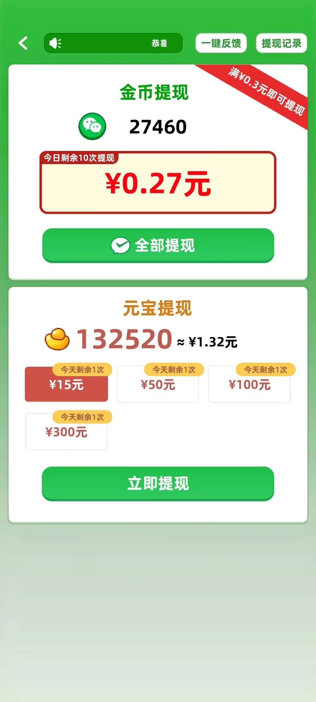 闯关答题赚游戏下载正版 v2.0.0.3