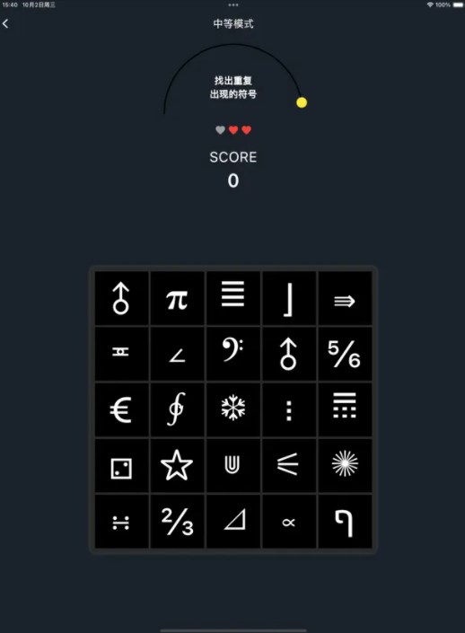符号眼力赛软件应用下载 v1.0.4