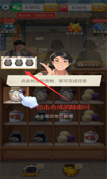 福星连连胜红包版下载安卓版 v1.0.3