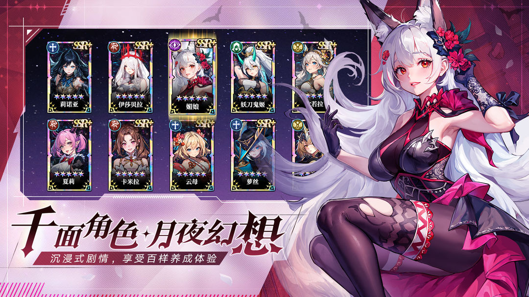 永暮幻想手游官方正版最新下载 v1.0.1