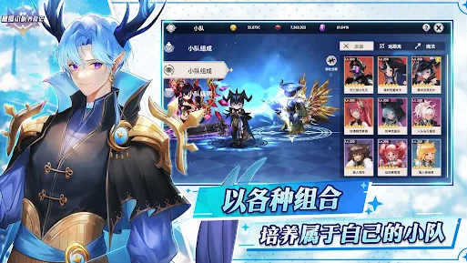 恶魔小队养成记官方中文版下载 v1.54