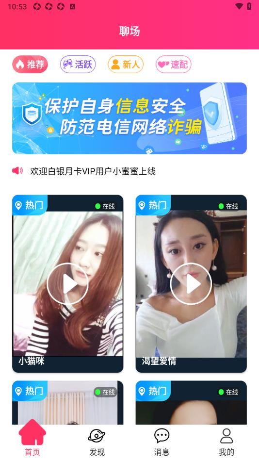 乡颜交友app免费下载官方正版图片1