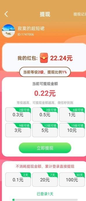 阅影畅刷短剧软件免费版下载 v1.0.0