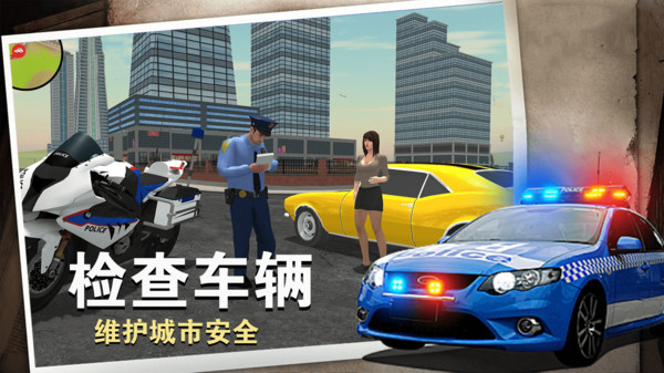 警察行动游戏安卓最新版 v1.0.0