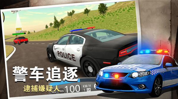 警察行动游戏安卓最新版 v1.0.0