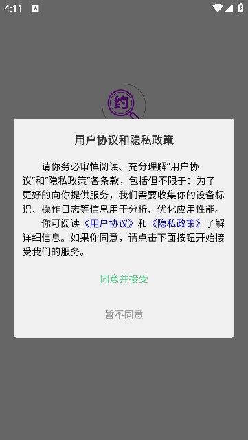 搜约交友软件最新版下载 v1.0.11