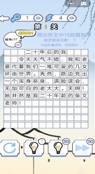 文字汉字热梗免广告下载最新版 v1.0