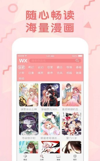 18comic16promax.club最新版漫画下载 v1.7.3