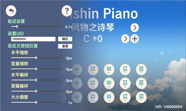 GenshinPiano最新安卓版app v1.2