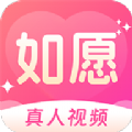 如愿交友下载免费安卓版 v2.0.6