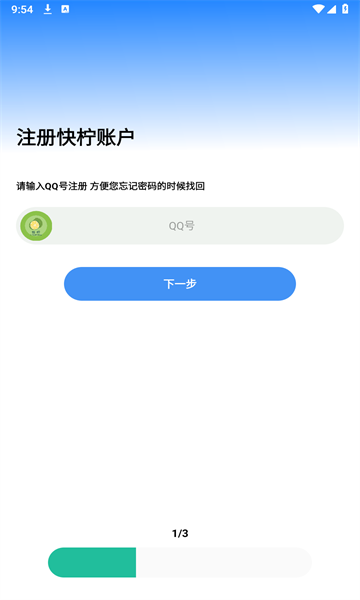 快柠软件app最新安卓版 v1.0