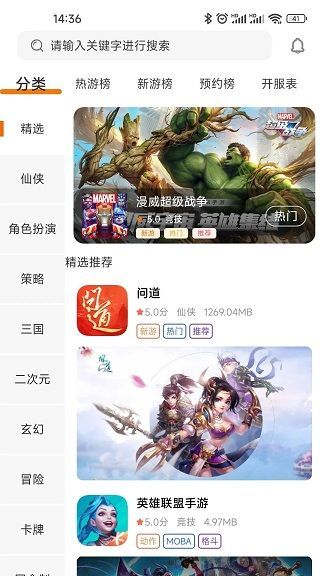 蜂巢爽游游戏平台最新版 v2.1