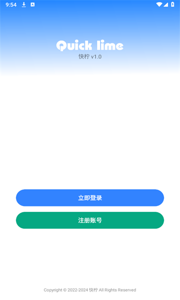 快柠软件app最新安卓版 v1.0