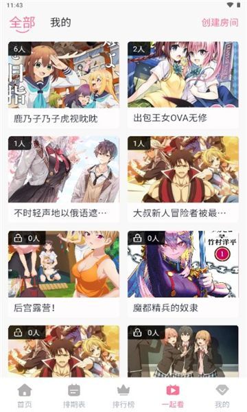 三号动漫app下载安装无广告最新版 v4.0.1