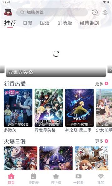 三号动漫app下载安装无广告最新版 v4.0.1