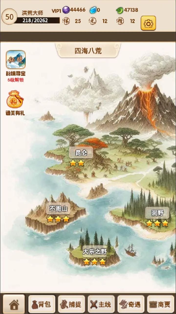 洪荒大师系统游戏不限量测试最新版下载 v1.0