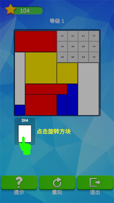 逻辑方格游戏安卓版免广告 v0.1