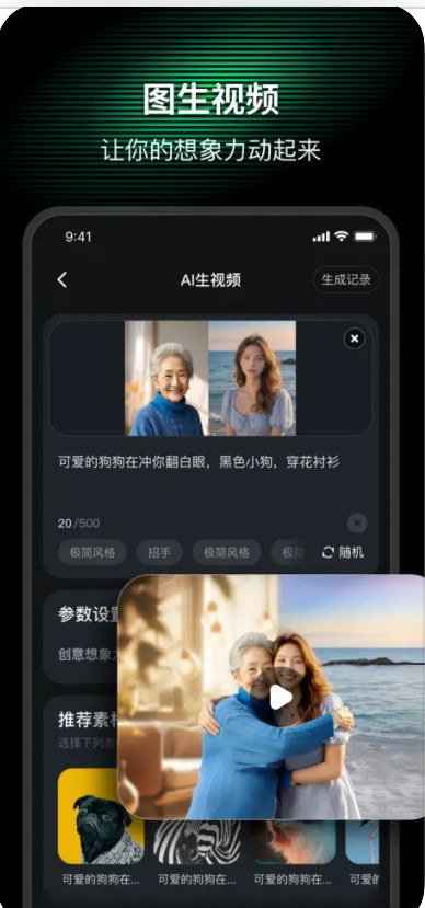 AI Mate Pro官方下载免费版 v6.3.5