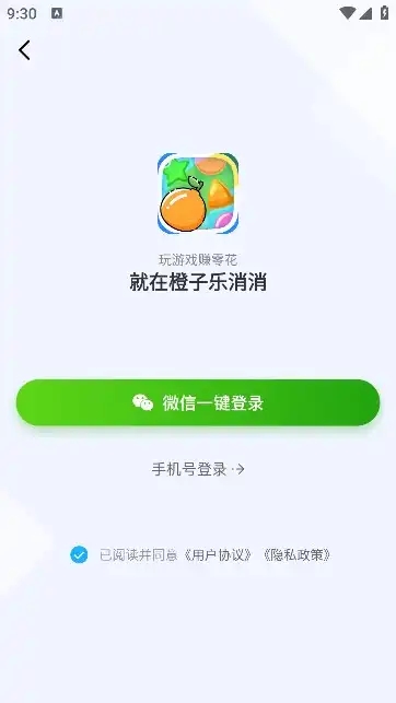 橙子乐消消红包版游戏最新版本下载 v1.0.1