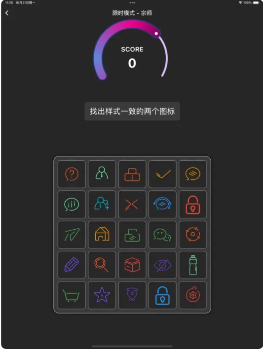 图图猎速软件最新版下载 v1.0.1