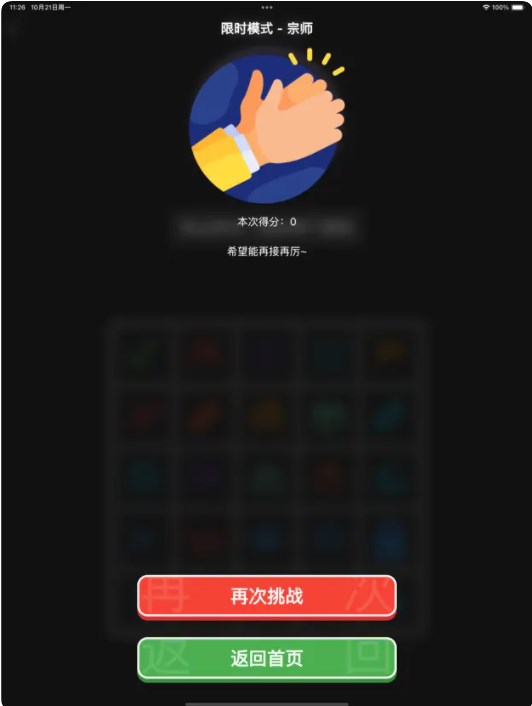 图图猎速软件最新版下载 v1.0.1