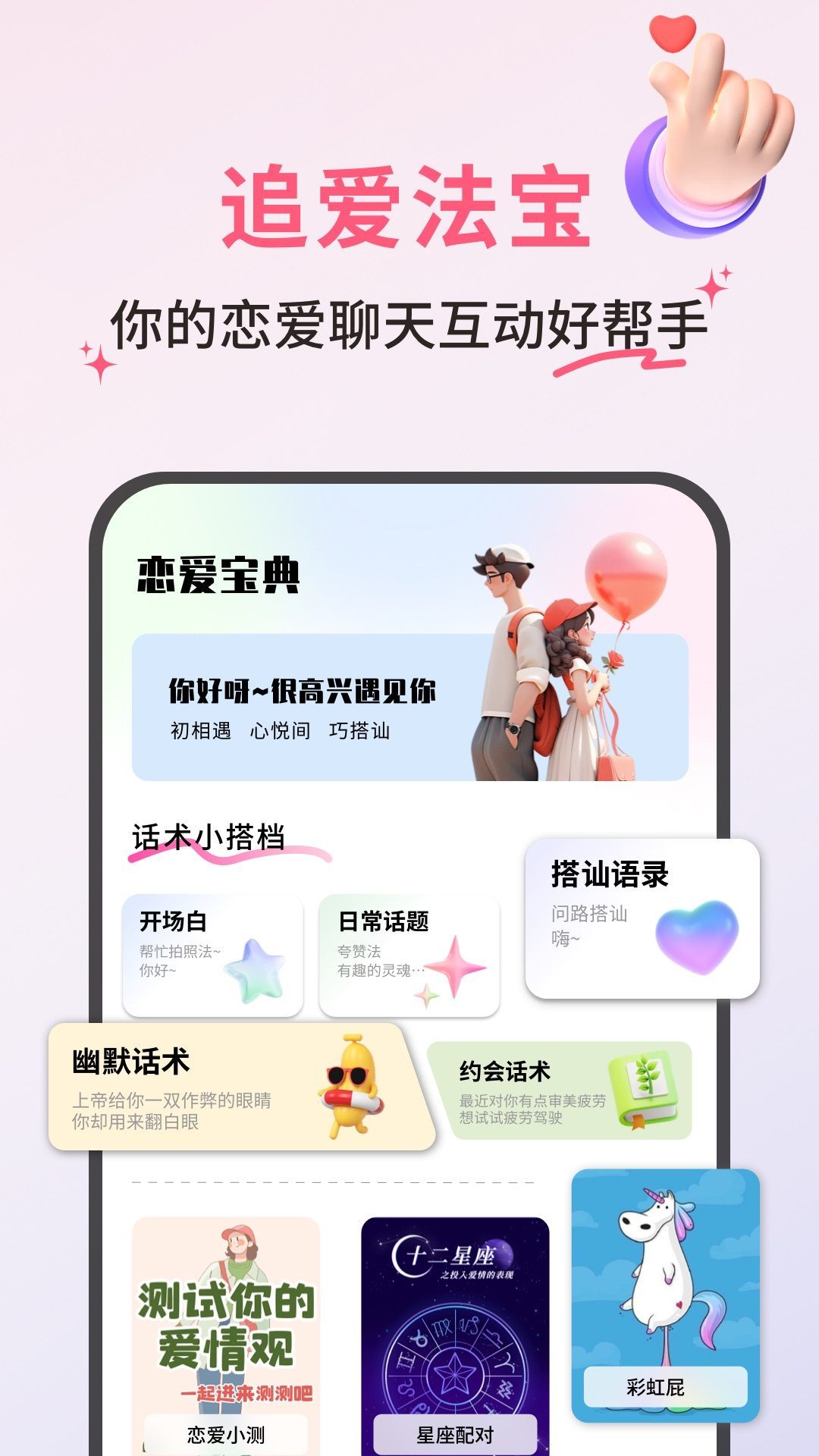 邻邻聊天软件最新版下载 v1.0.0