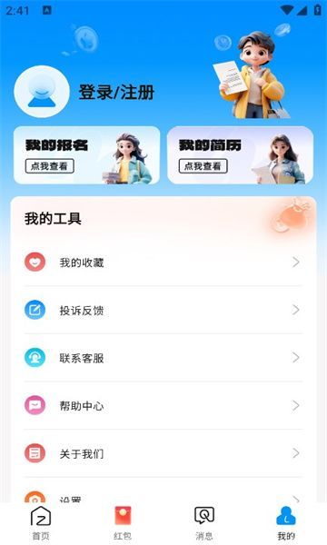 兼职快线最新手机版下载 v1.0.0