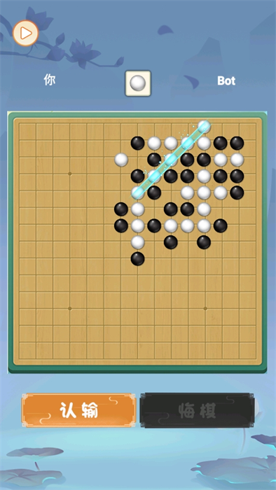 梦幻五子棋游戏最新安卓版下载 v1.0