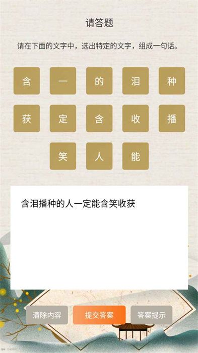 博学大师游戏安卓版最新下载 v1.0.0