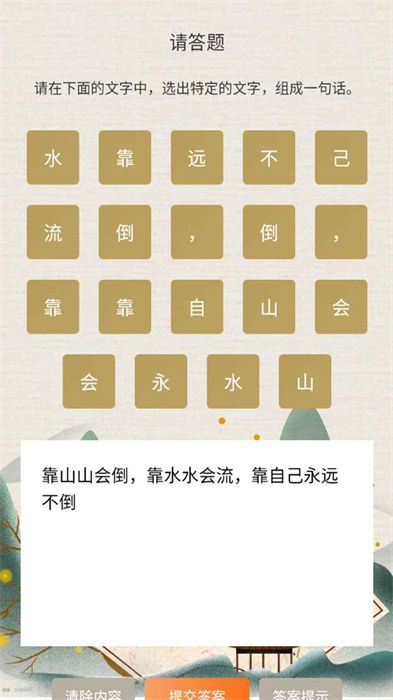 博学大师游戏安卓版最新下载 v1.0.0