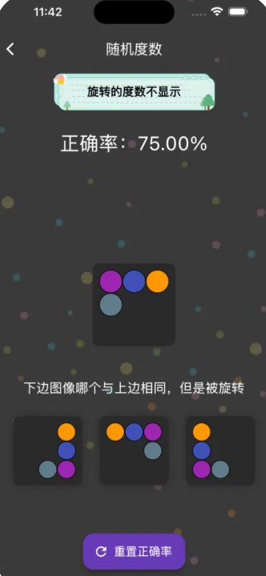 旋转视觉赛软件免费版下载 V1.0.2