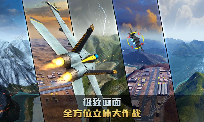 空战争锋手游官方版 v1.5.0