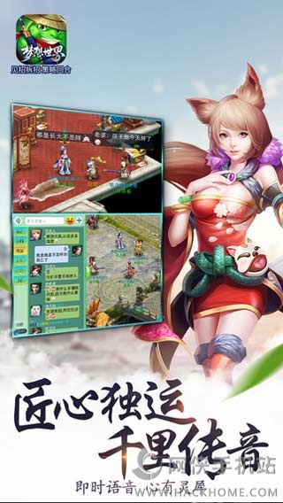 梦想世界2手游官方 v1.0.37