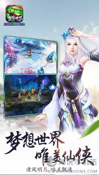 梦想世界台服手游官方 v1.0.37