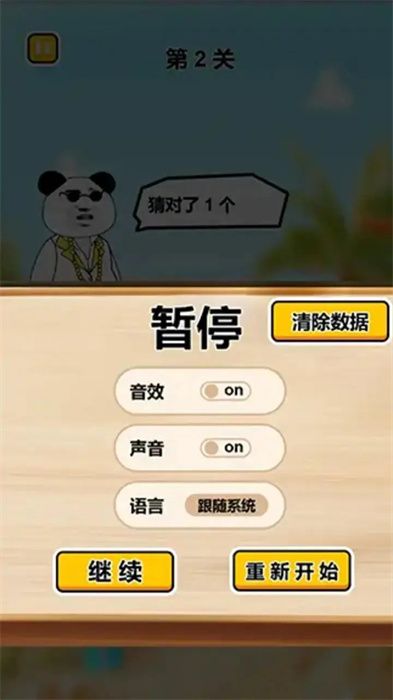 猜瓶子挑战游戏最新安卓手机版图片1