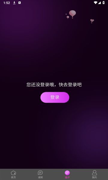 HiCPGo交友软件最新版下载 v2.0.0