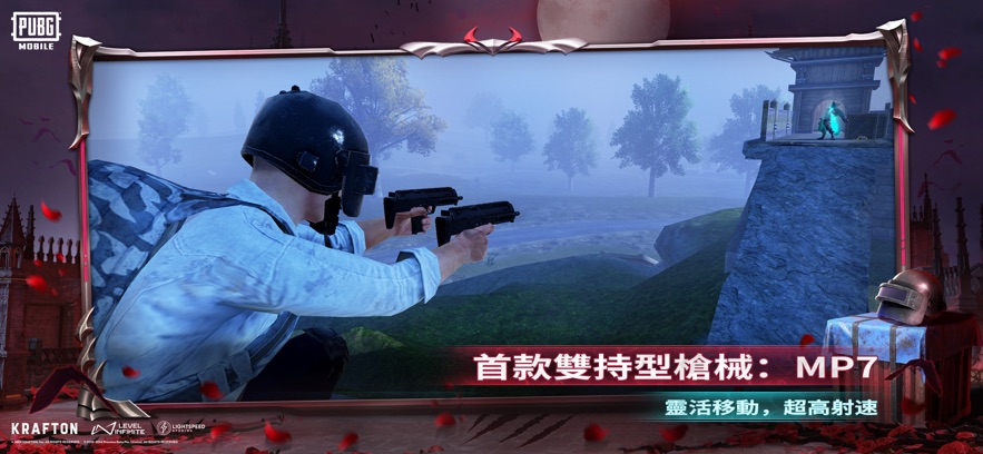 PUBG MOBILE国际服ios下载亚服官方版图片1