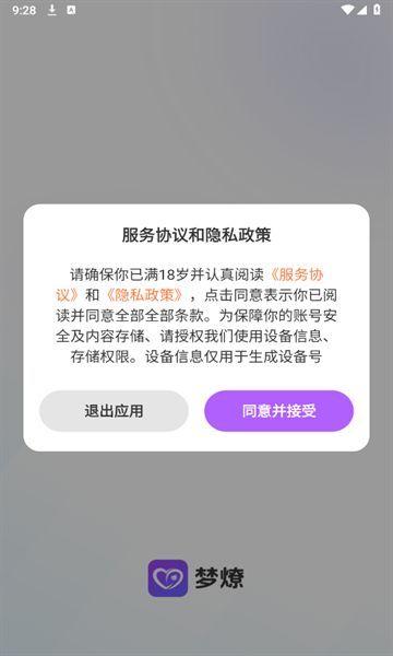 梦燎交友软件安卓版下载 v1.0.0