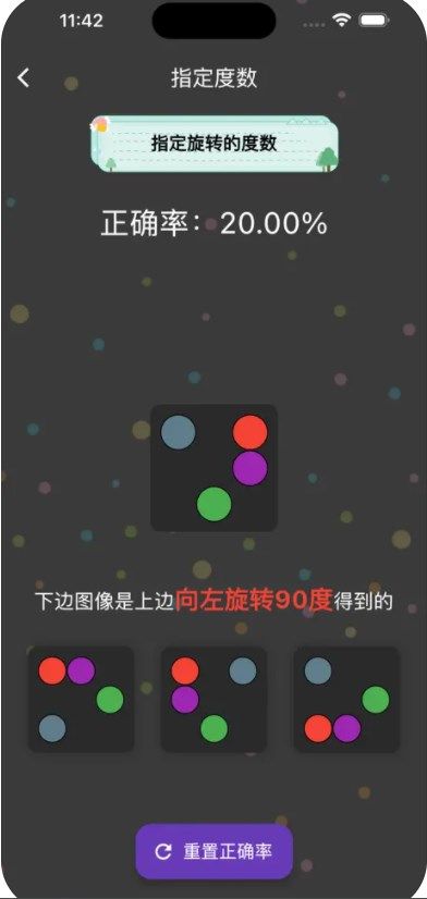 旋转视觉赛app下载官方正版 v1.0.2