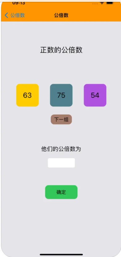 重叠拼色软件官方下载 v1.0