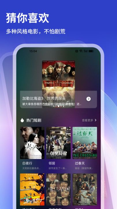 旋转视觉赛看剧app下载官方正版安卓版 v1.0.2